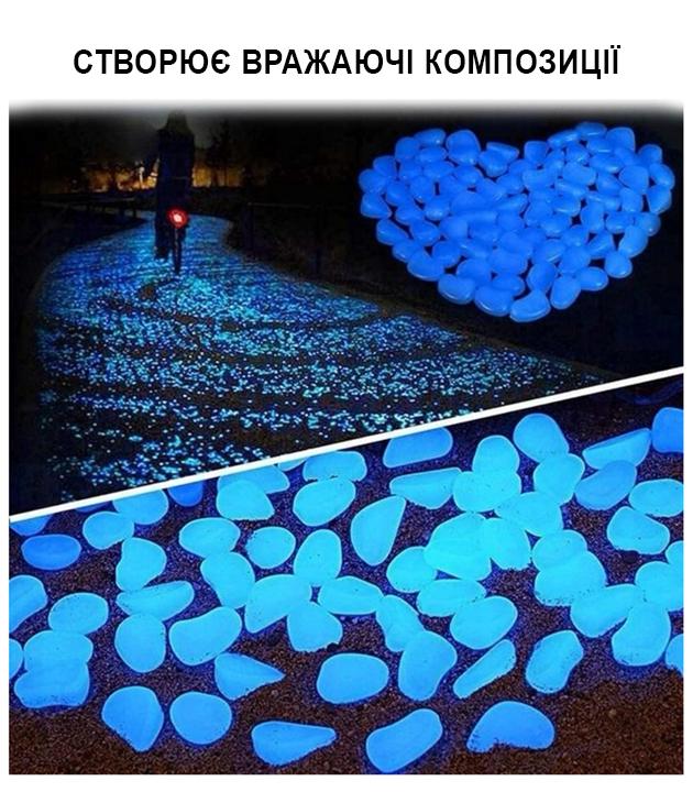 Каміння декоративне люмінесцентне що світиться в темряві штучна галька 100 шт. Блакитний - фото 5