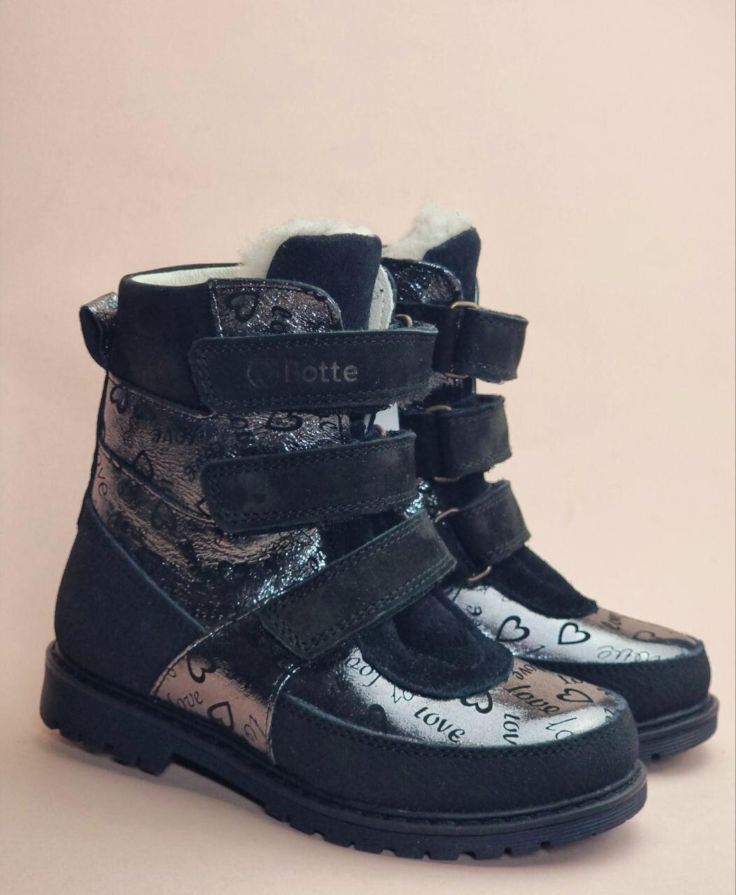 Черевики дитячі ортопедичні з супінатором для корекції вальгусу р. 29 Чорний (2493762480)