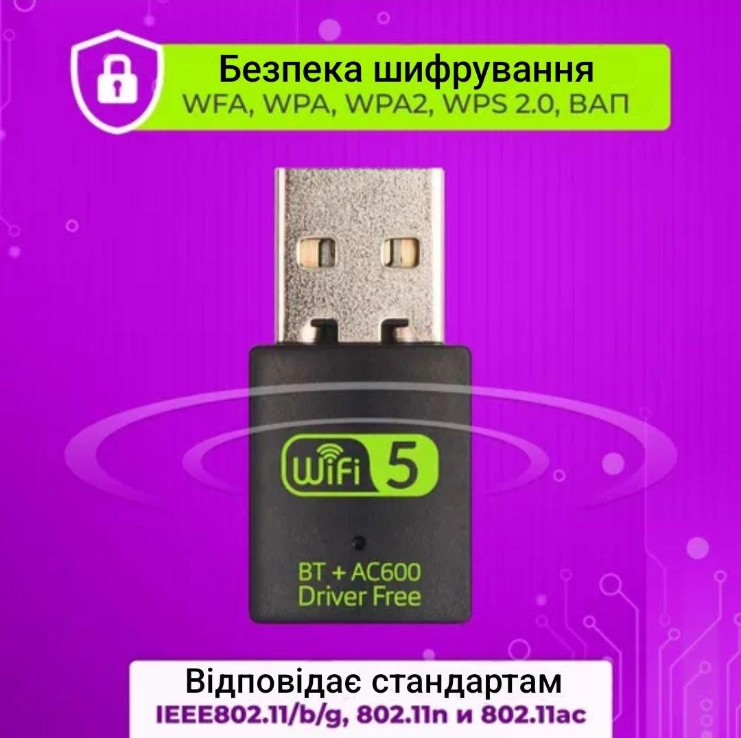 Адаптер USB/Bluetooth/Wi-Fi WIFI 2,4/5ГГц і BT 5.0 600 Mbps 2в1 (2489095468) - фото 7 Адаптер USB/Bluetooth/Wi-Fi WIFI 2,4/5ГГц і BT 5.0 600 Mbps 2в1 (2489095468) - фото 7