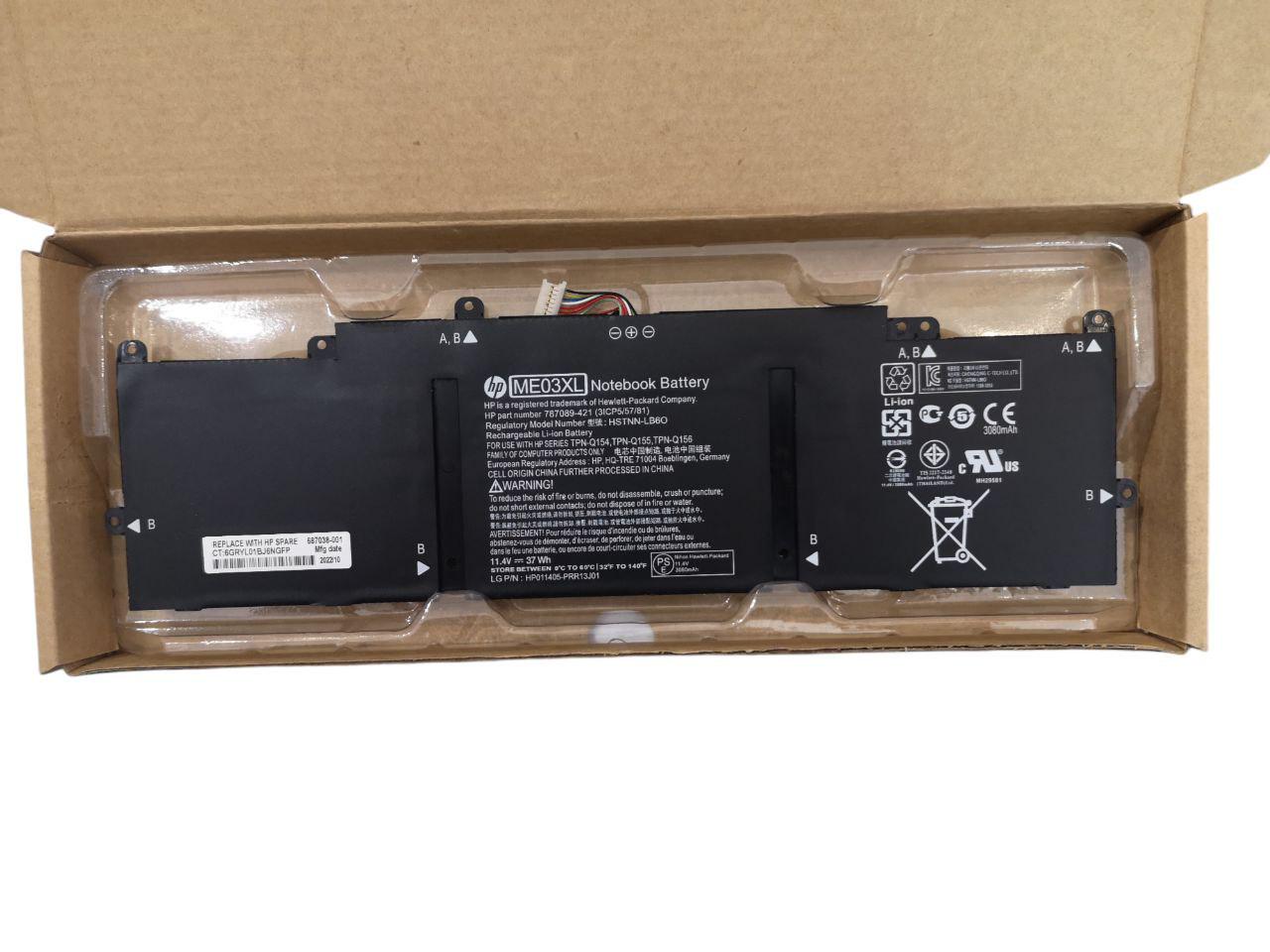 Аккумулятор для HP Stream 13-C004TU/13-C005TU/13-C006TU/ME03XL 3080 mAh 37Wh Servise (22880840)