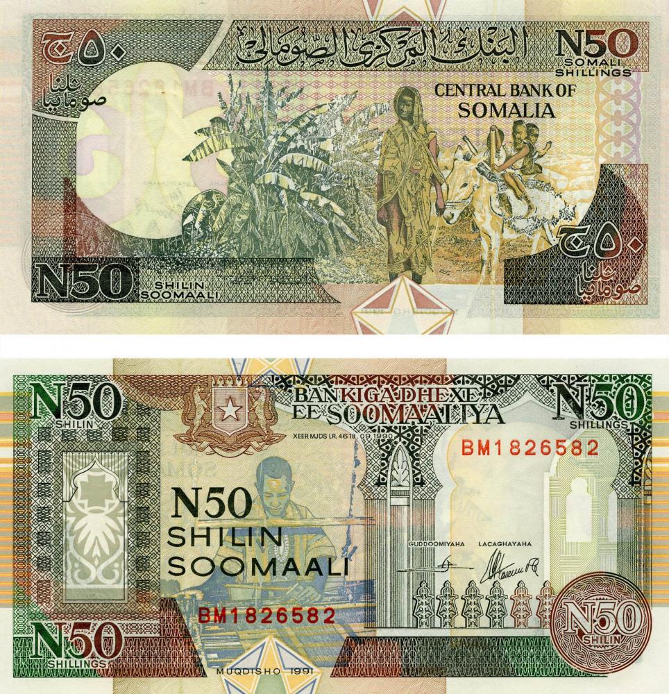 Колекційна банкнота Сомалі 50 шилінгів 1991 UNC R2 (Б05672)