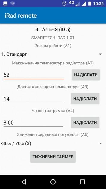 Автономний електричний радіатор SMART TECH iRad-10 з рідким теплоносієм Wi-Fy ready(M02351) - фото 10