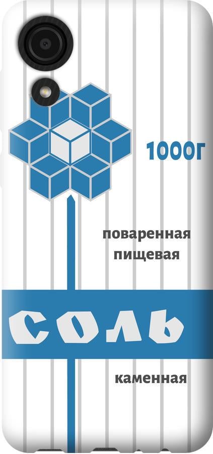 Чехол на Samsung Galaxy A03 Core A032F Соль (4855u-2539-42517) Чехол на Samsung Galaxy A03 Core A032F Соль (4855u-2539-42517)