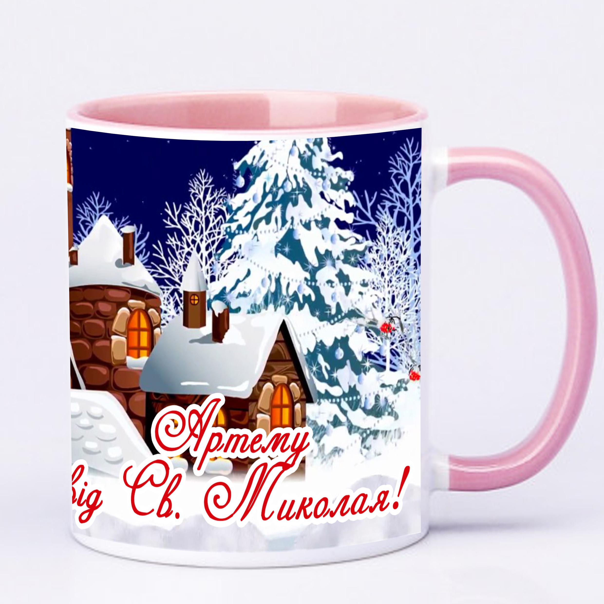 Чашка с принтом "Від святого Миколая" с именем 330 мл Розовый (16603) - фото 1 Чашка с принтом "Від святого Миколая" с именем 330 мл Розовый (16603) - фото 1