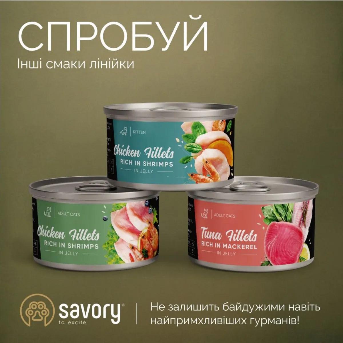 Корм влажный для кошек Savory филе курицы с тунцом в желе 70 г (20987) - фото 7 Корм влажный для кошек Savory филе курицы с тунцом в желе 70 г (20987) - фото 7
