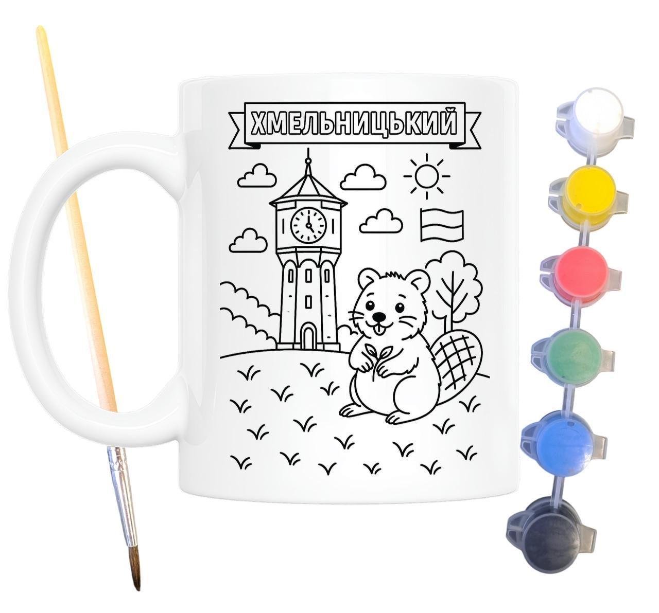 Набор для творчества кружка раскраска город Хмельницкий 330 мл Белый (КР0104)