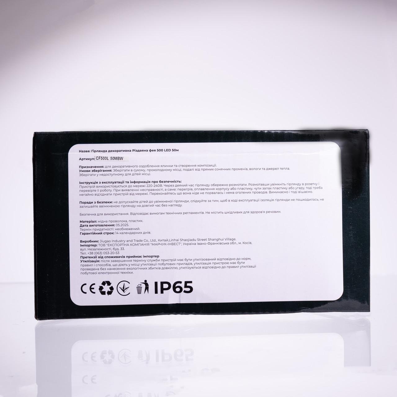 Гирлянда Нитка уличная 500 LED 50 м Черный/Белый (CF500L50MBW) - фото 4 Гирлянда Нитка уличная 500 LED 50 м Черный/Белый (CF500L50MBW) - фото 4