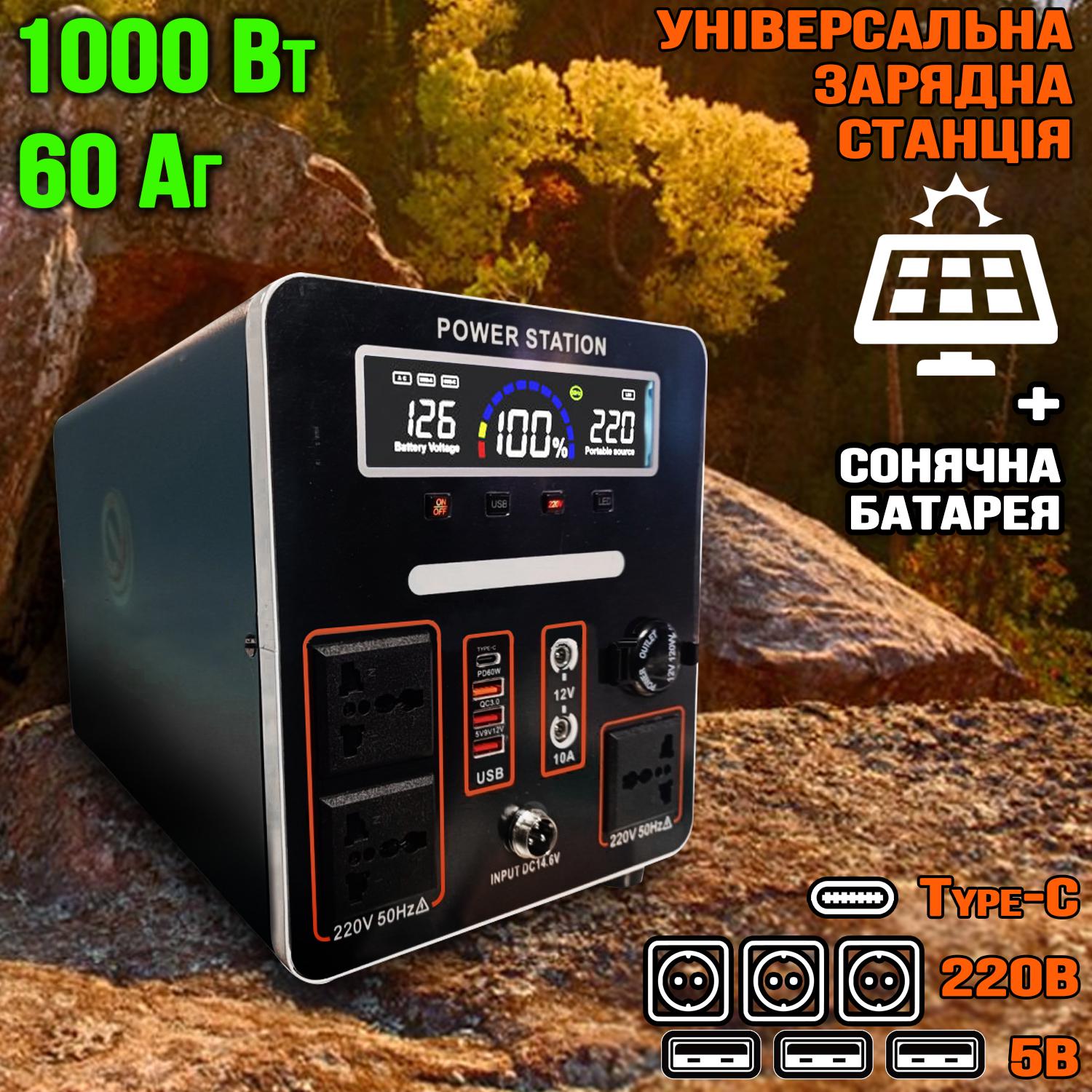 Зарядна станція EPJB-1000W 60 Ач + сонячна панель (60787df4) - фото 3