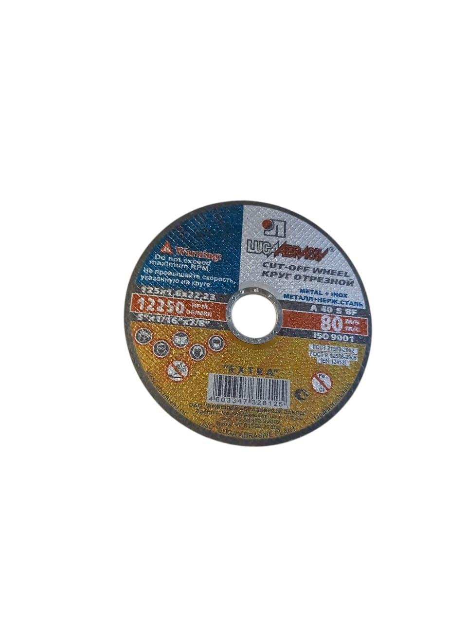 Диск відрізний по металу Luga Abrasiv Extra 125х1,6х22,23 мм (26151329)