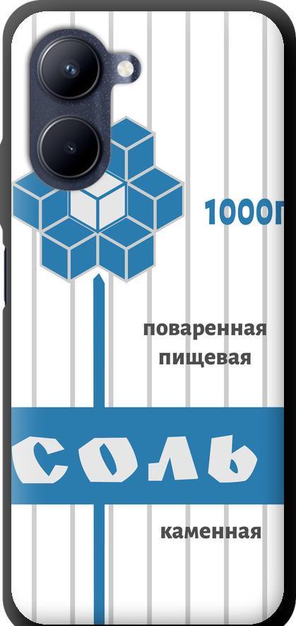 Чехол на Realme C33 Соль (4855b-2870-42517)