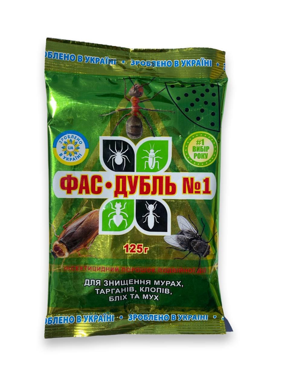 Инсектицид Фас-дубль от бытовых насекомых 125 г (0125)