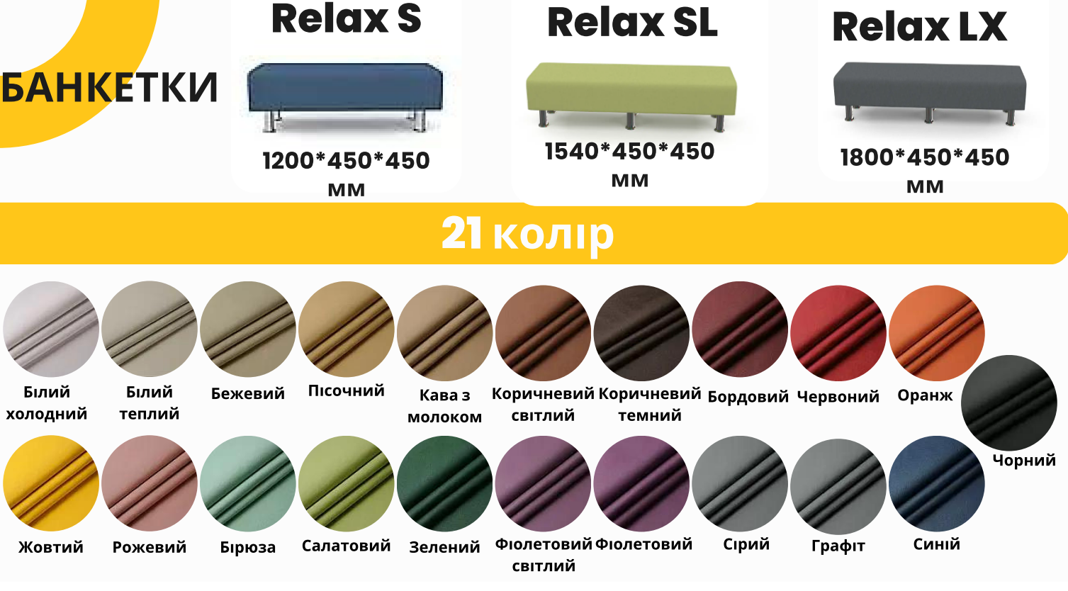 Банкетка Relax Junior 2210 Червоний (RJ2210B) - фото 7 Банкетка Relax Junior 2210 Червоний (RJ2210B) - фото 7