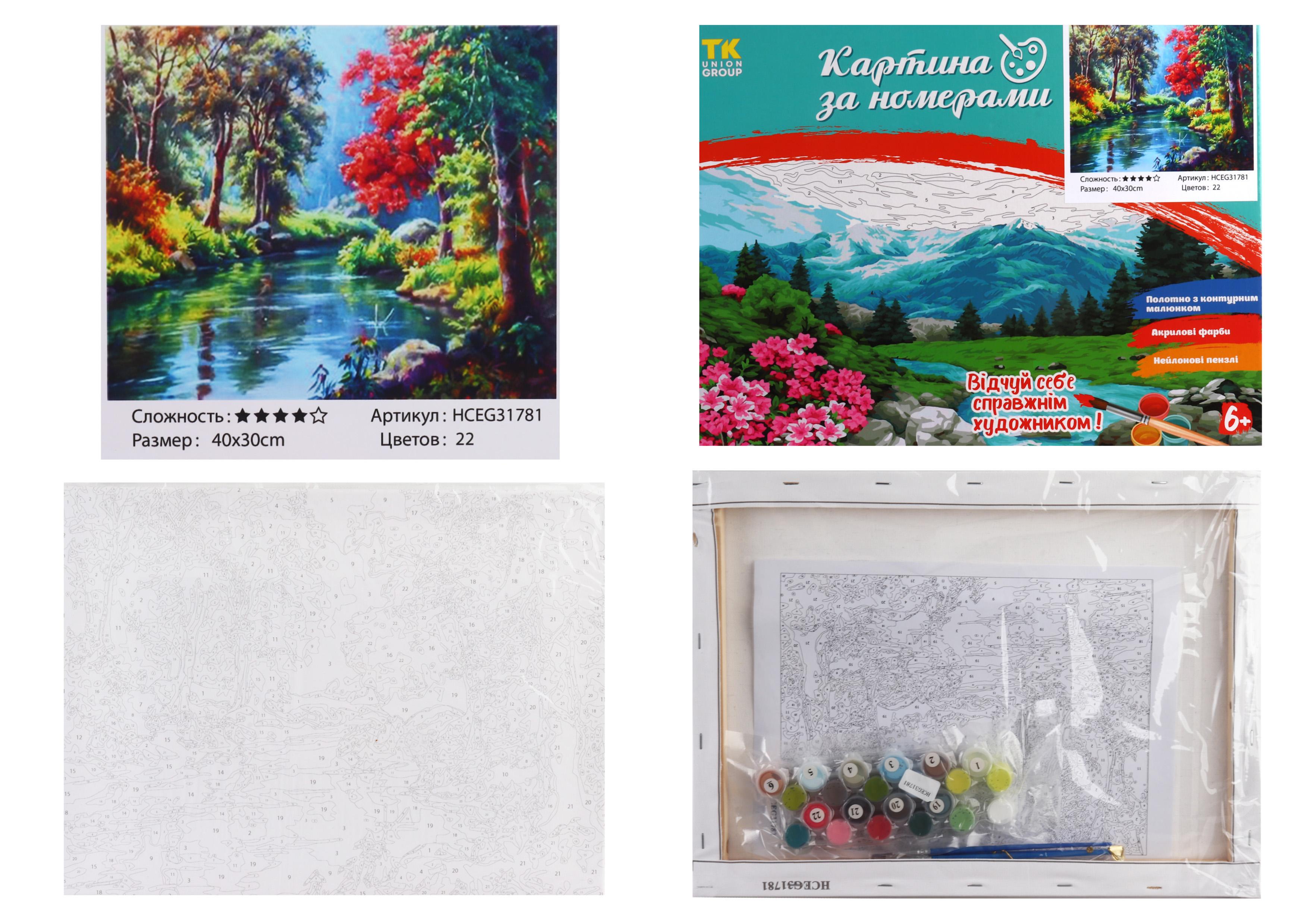 Картина за номерами TK Group Осінній ліс 31781 30x40 см (MTT-153903)