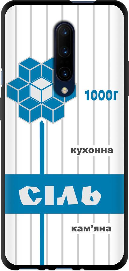 Чехол на OnePlus 7 Pro Соль UA (5625b-1696-42517) Чехол на OnePlus 7 Pro Соль UA (5625b-1696-42517)