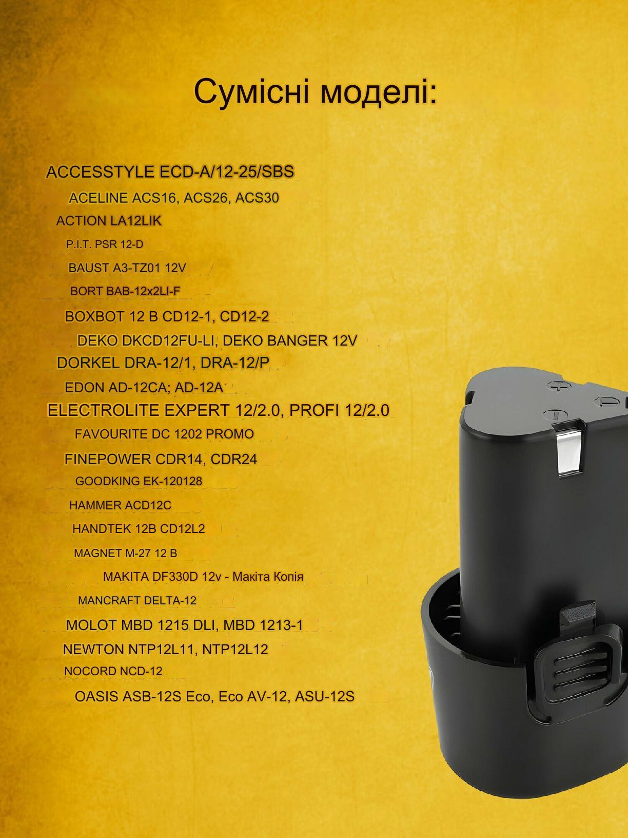 Аккумулятор для шуруповерта 2А (309122129) - фото 3