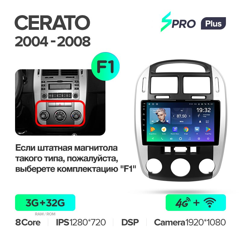 Автомагнітола штатна Teyes SPRO Plus для Kia Cerato 1 2004-2008 Android (1654875040) - фото 2