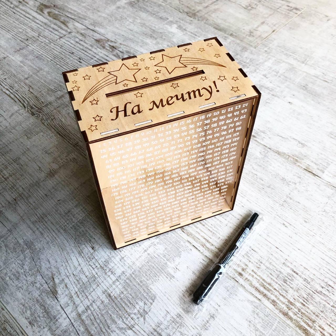 Копилка 365 дней