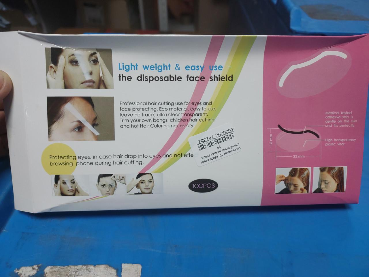 Маска-щит перукарська для обличчя ДенІС professional прозора 100 шт. (1932905714) - фото 5 Маска-щит перукарська для обличчя ДенІС professional прозора 100 шт. (1932905714) - фото 5