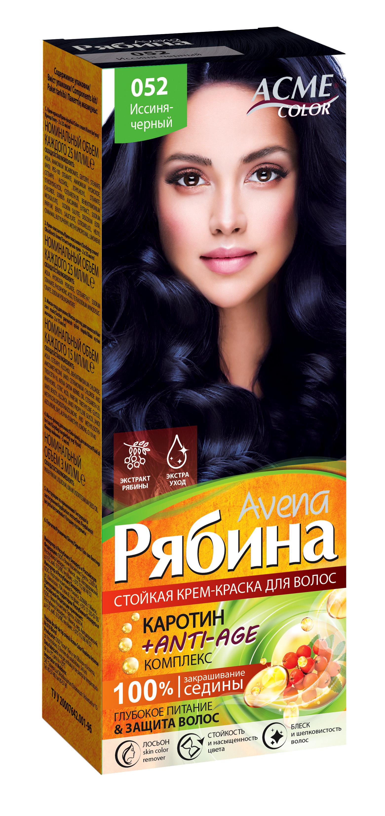 Краска для волос AVENA Рябина 052 Сине черный (095284)