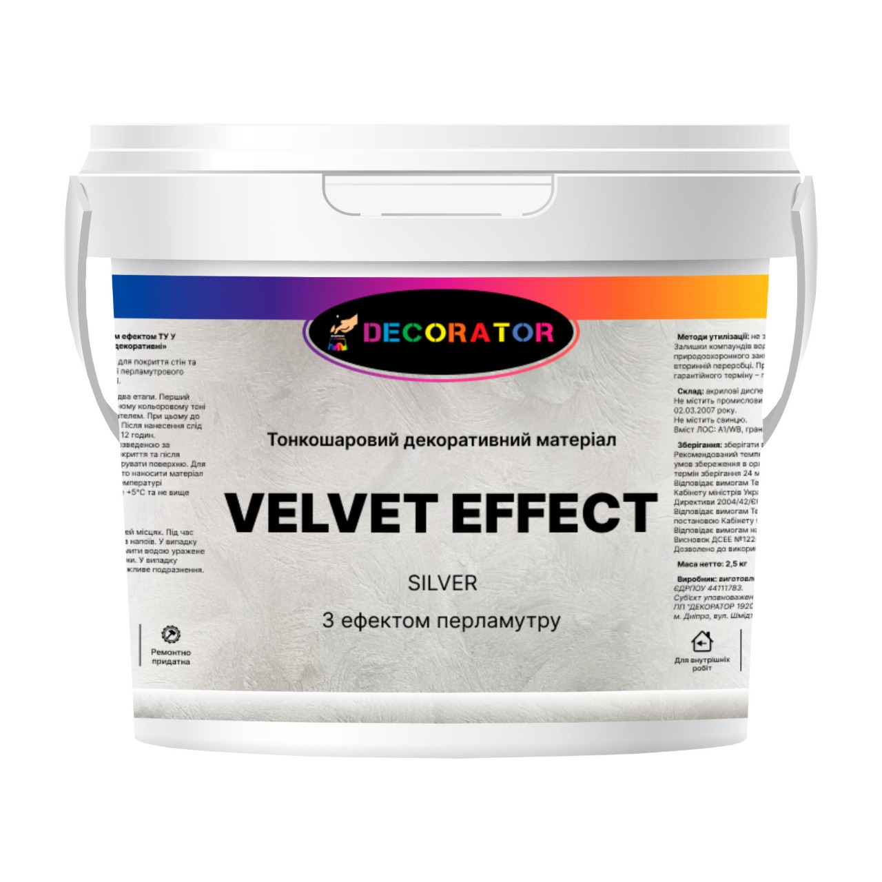 Декоративная штукатурка перламутровая DECORATOR Velvet Effect 2,5 л Silver (2474644405)