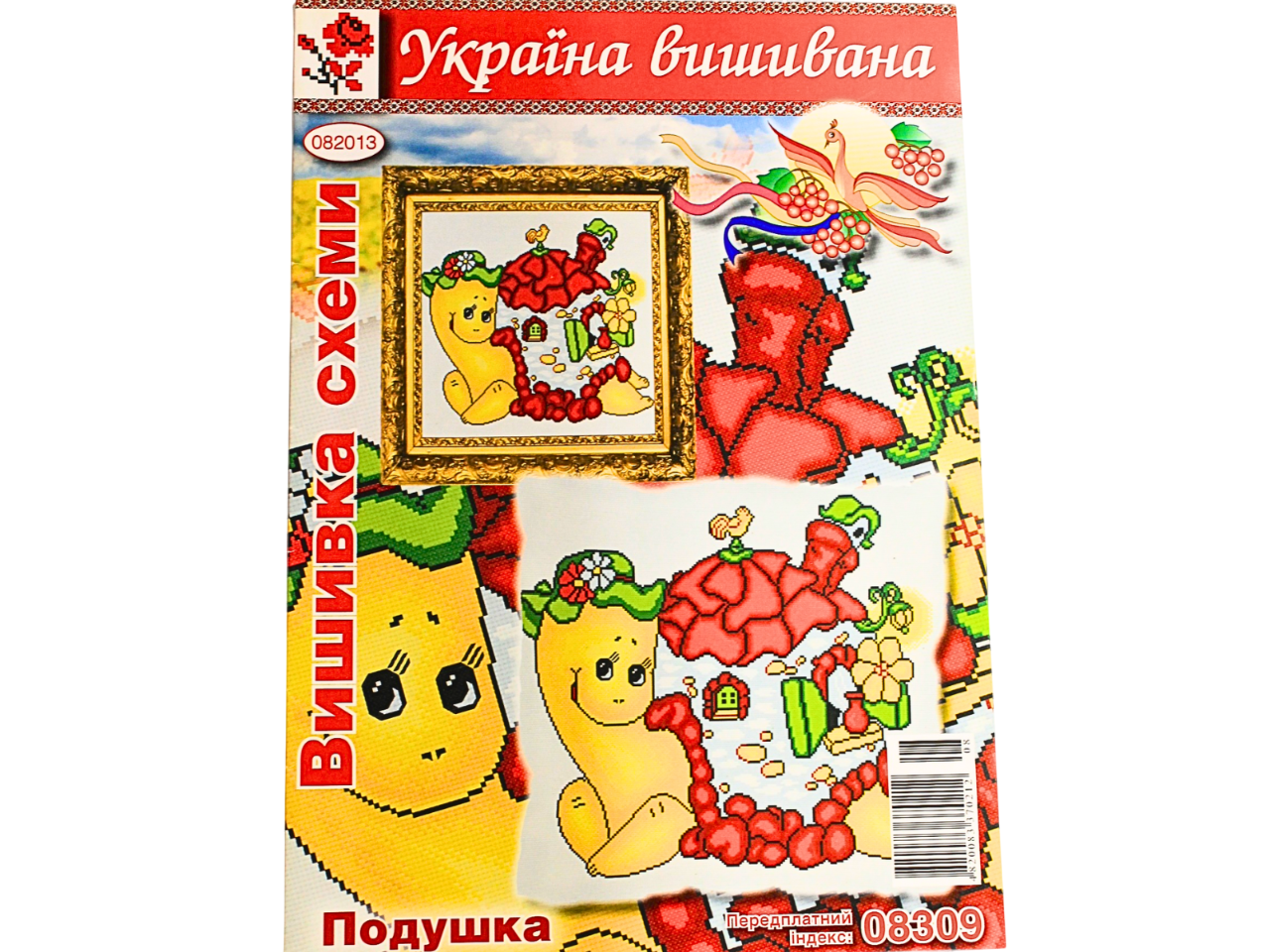 Схема на бумаге для вышивания крестиком подушка (082013) Схема на бумаге для вышивания крестиком подушка (082013)