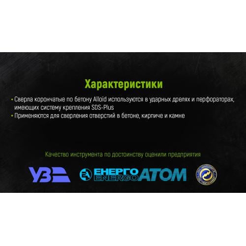 Сверло корончатое по бетону Alloid 80 мм (HC-8011) - фото 4 Сверло корончатое по бетону Alloid 80 мм (HC-8011) - фото 4