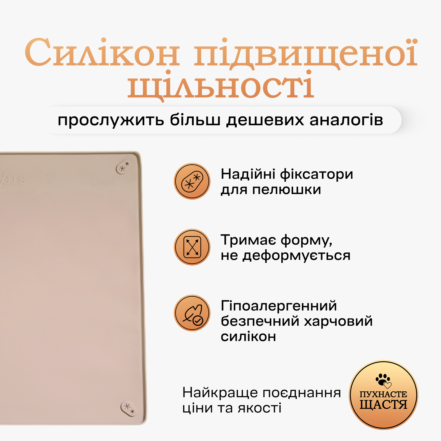 Лоток під миски для собак 60х60 см Бежевий - фото 4 Лоток під миски для собак 60х60 см Бежевий - фото 4