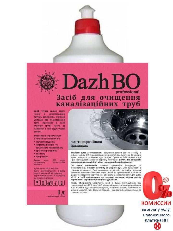 Засіб для прочищення каналізаційних труб DazhBO Професійне з антикорозійною добавкою 1 л - фото 2 Засіб для прочищення каналізаційних труб DazhBO Професійне з антикорозійною добавкою 1 л - фото 2