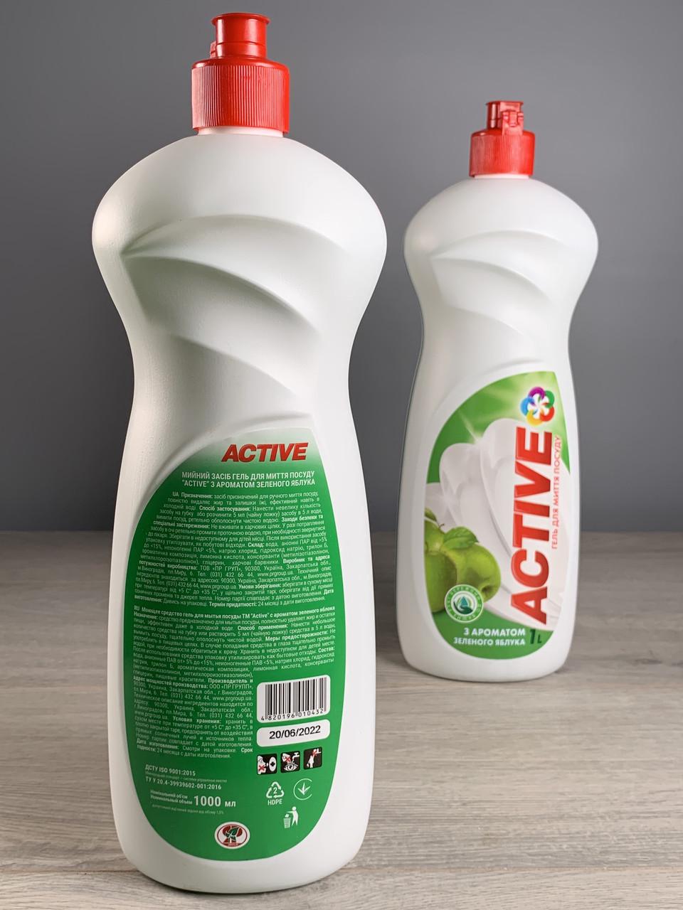 Средство для мытья посуды Active яблоко 1 л (1880645756) - фото 2 Средство для мытья посуды Active яблоко 1 л (1880645756) - фото 2