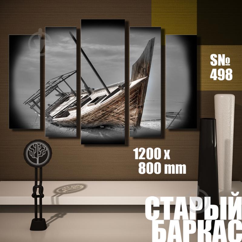 Модульная картина Декор Карпаты старый баркас 120х80см (s498)