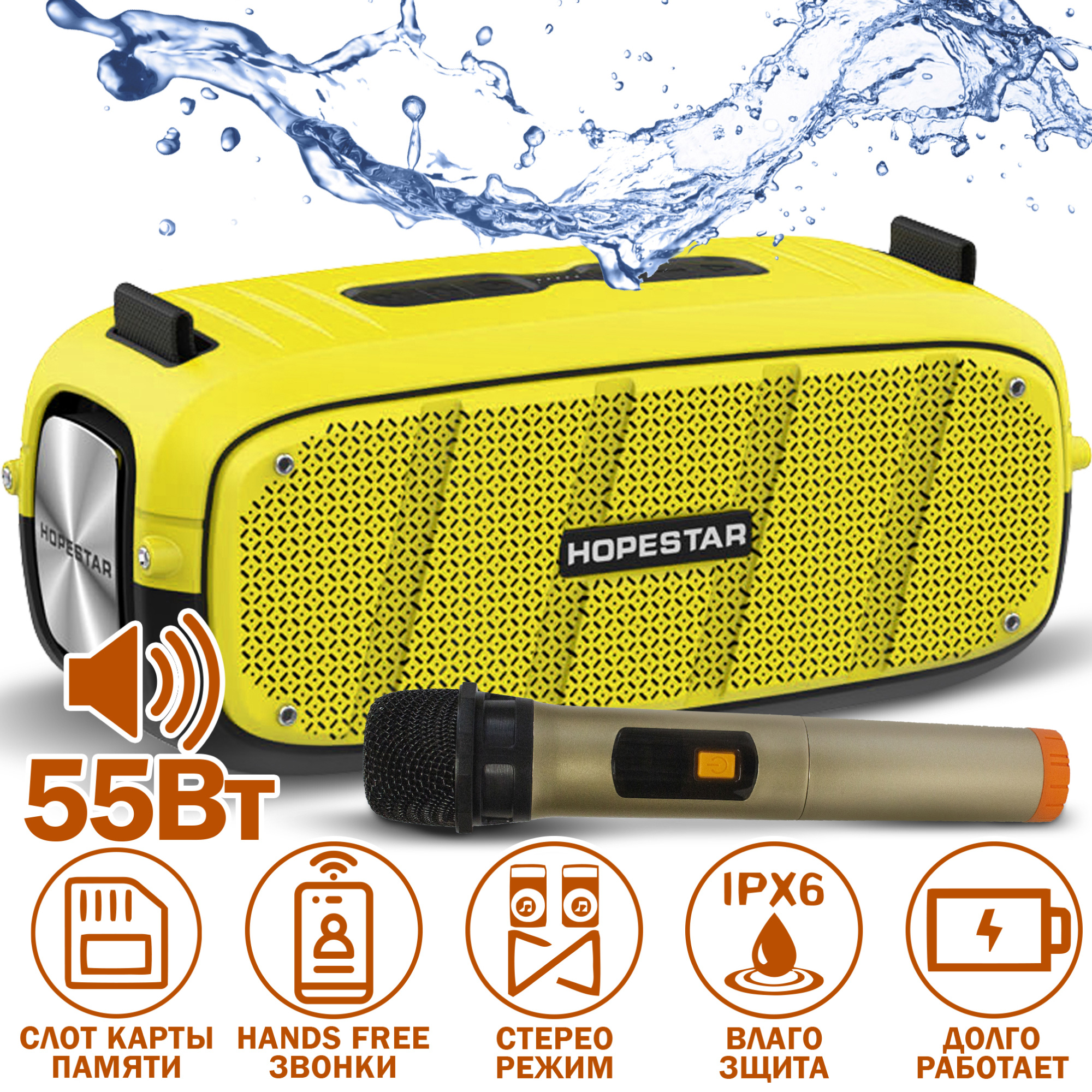 Акустична система Hopestar А20Pro Жовтий - фото 2