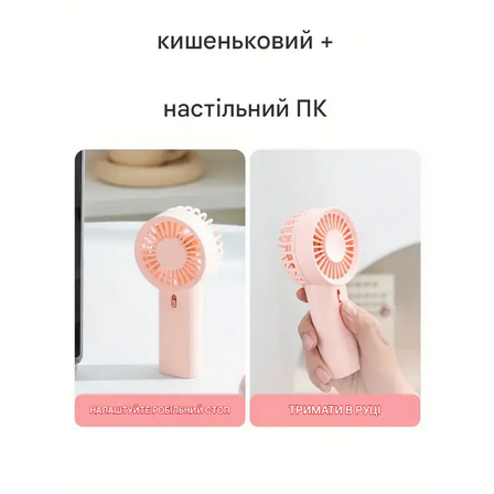 Вентилятор портативний від 2 батарей ААА Рожевий (HR2512) - фото 2