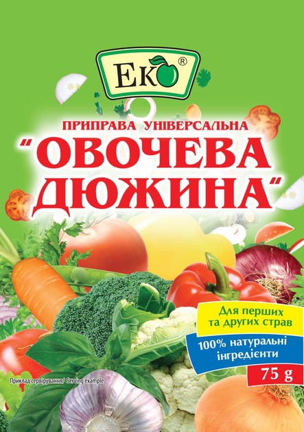 Приправа універсальна Овочева Дюжина Еко 75 г