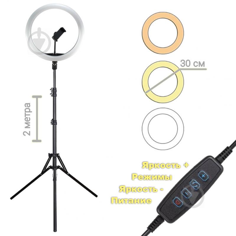 Кольцевая LED лампа светодиодная Ring Fill Light  SL300 USB диаметр 30см с креплением телефона + штатив 2м