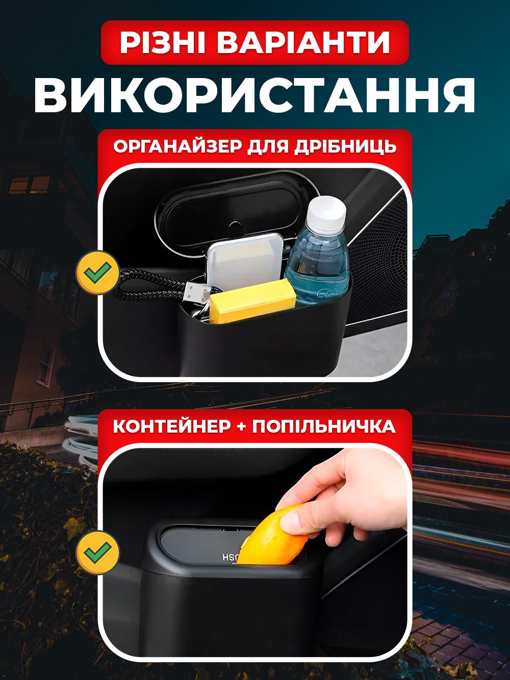 Контейнер автомобільний для сміття JoyPro Trash Buddy з кришкою push та кліпсою Чорний (10906b7c) - фото 7