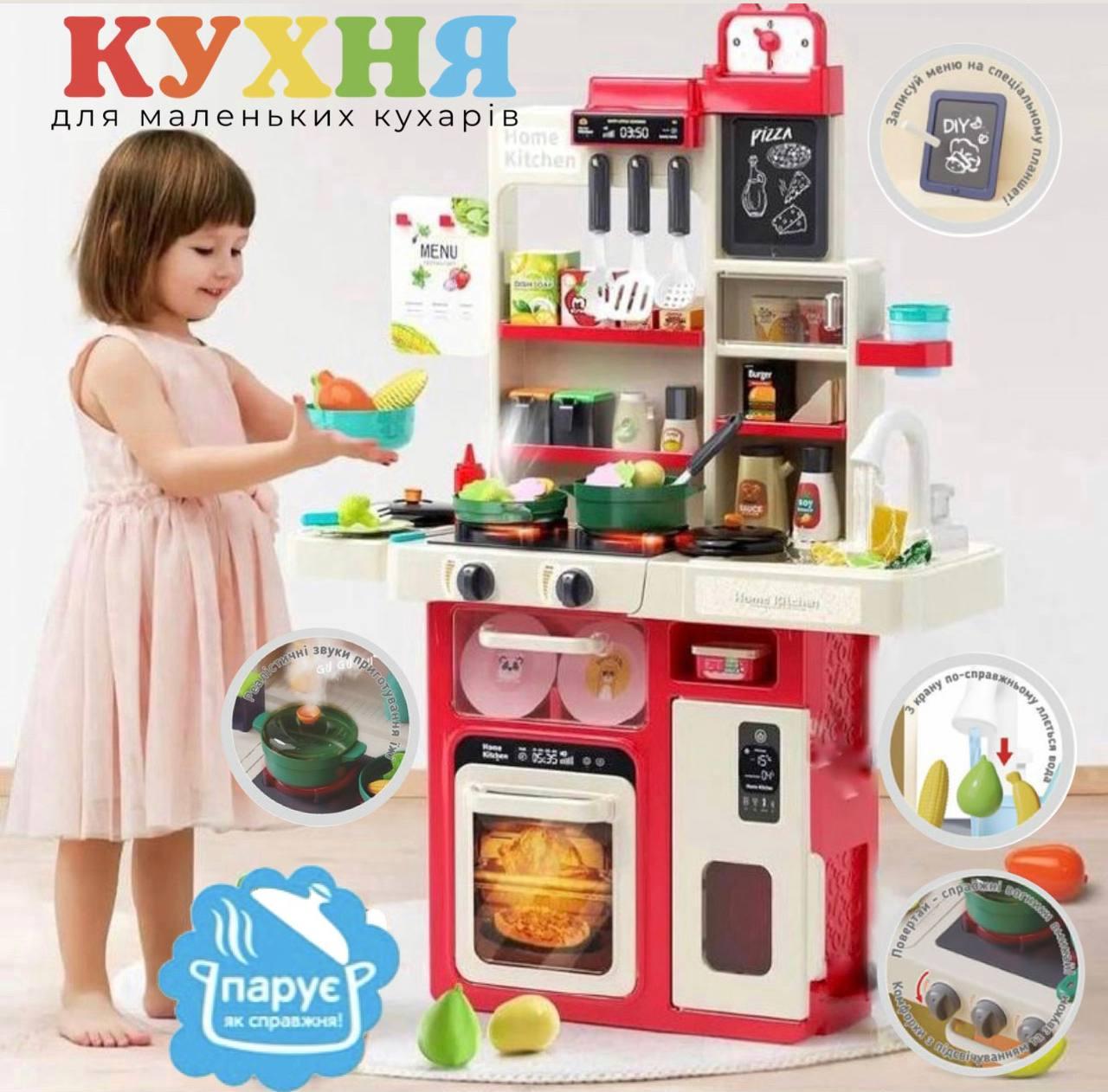 Детская кухня Limo Toy WD-815A с водой/паром/светом/звукм 46 предметов 70 см (2717863795) - фото 2 Детская кухня Limo Toy WD-815A с водой/паром/светом/звукм 46 предметов 70 см (2717863795) - фото 2