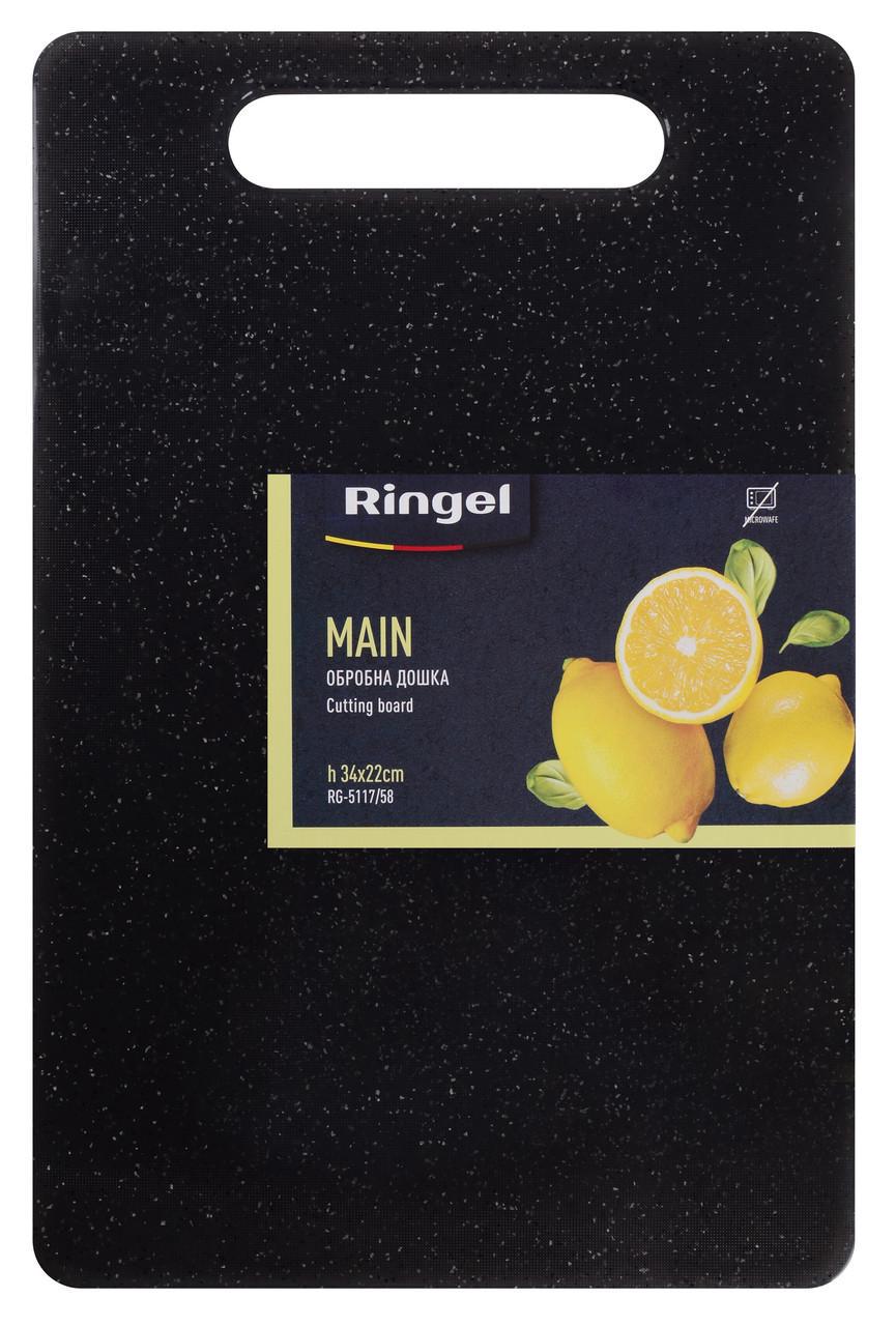 Доска разделочная RINGEL Main пластиковая 34x22x0,75 см (RG-5117/58)