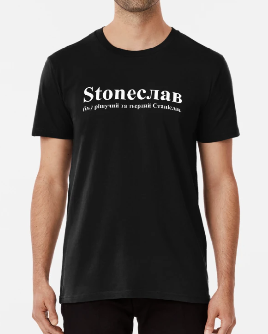 Футболка чоловіча Stedman з принтом Stoneслав XXL Чорний (ИМ167-5)