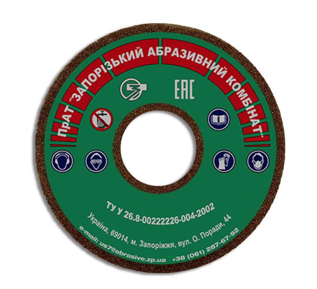 Круг шлифовальный на бакелитовой связке ЗАК 1 250x25x76 мм 14А/F60/СМ1/6/35 Б (321334-86)