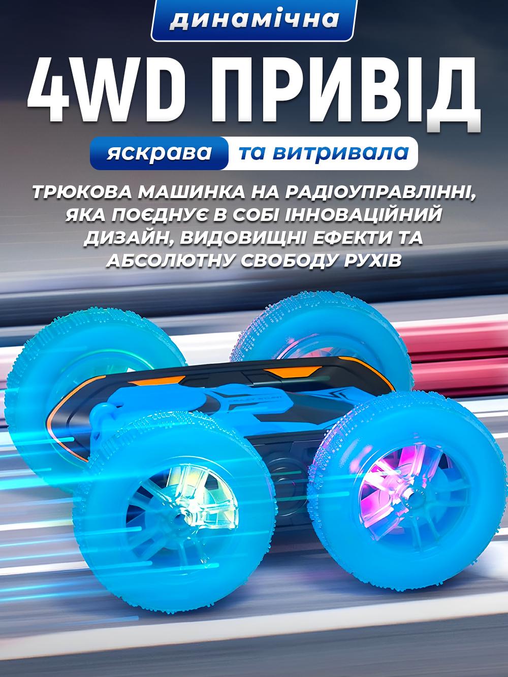 Машинка перевертыш JoyPro DC193AX1 на радиоуправлении для детей Синий (9f701fa7) - фото 5 Машинка перевертыш JoyPro DC193AX1 на радиоуправлении для детей Синий (9f701fa7) - фото 5