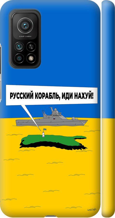Чехол на Xiaomi Mi 10T Pro Русский военный корабль иди на v5 (5237m-2679-42517)