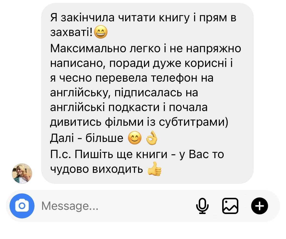 Книга для вивчення англійської мови "Вивчи цю кляту англійську!" (1813374670) - фото 6 Книга для вивчення англійської мови "Вивчи цю кляту англійську!" (1813374670) - фото 6