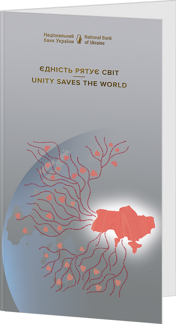 Банкнота памятная НБУ 50 гривен "Єдність рятує світ" в сувенирном буклете 2024 год - фото 3