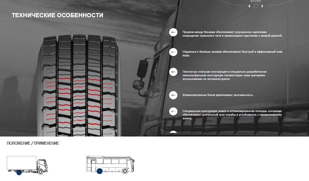 Шина Starmaxx DZ300 235/75R17.5 16 сл. 132/130M ведуча - фото 2