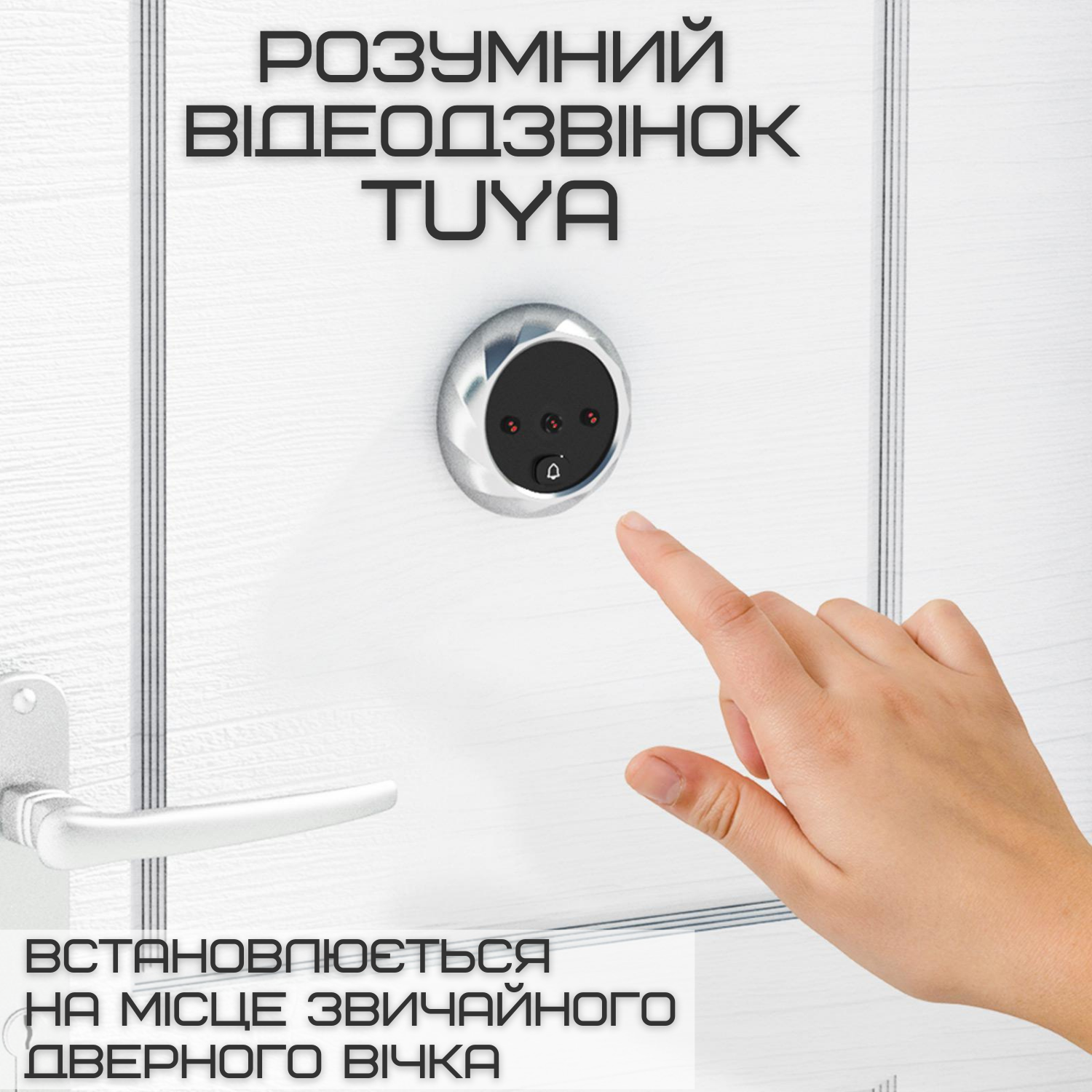 Звонок дверной с функцией visual door viewer фото умный видеоглазок с жк экраном/встроенная память Серебряный - фото 2