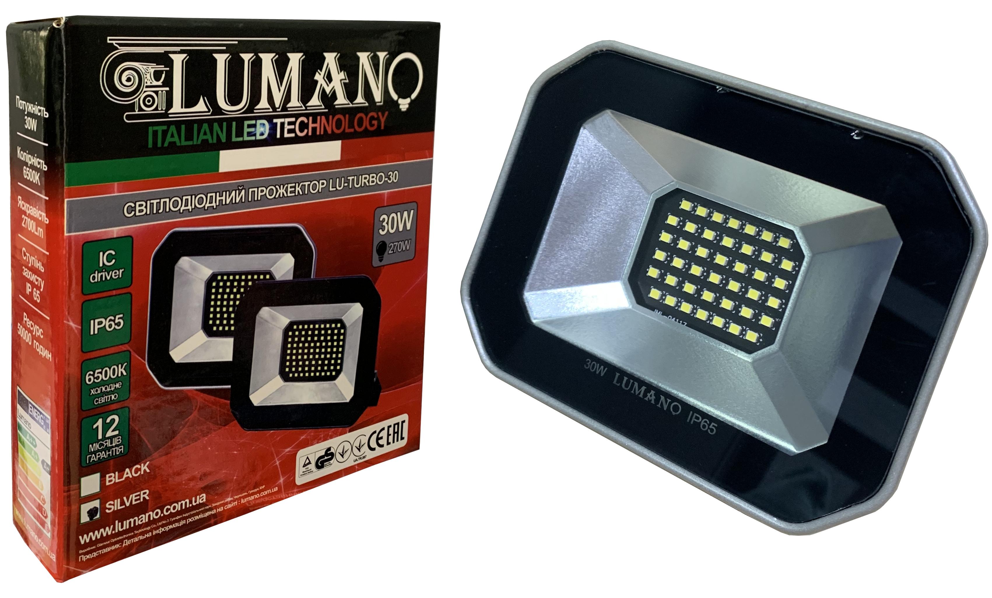 Прожектор Lumano 30W SMD LU-TURBO-30-SILVER 6500K IP65