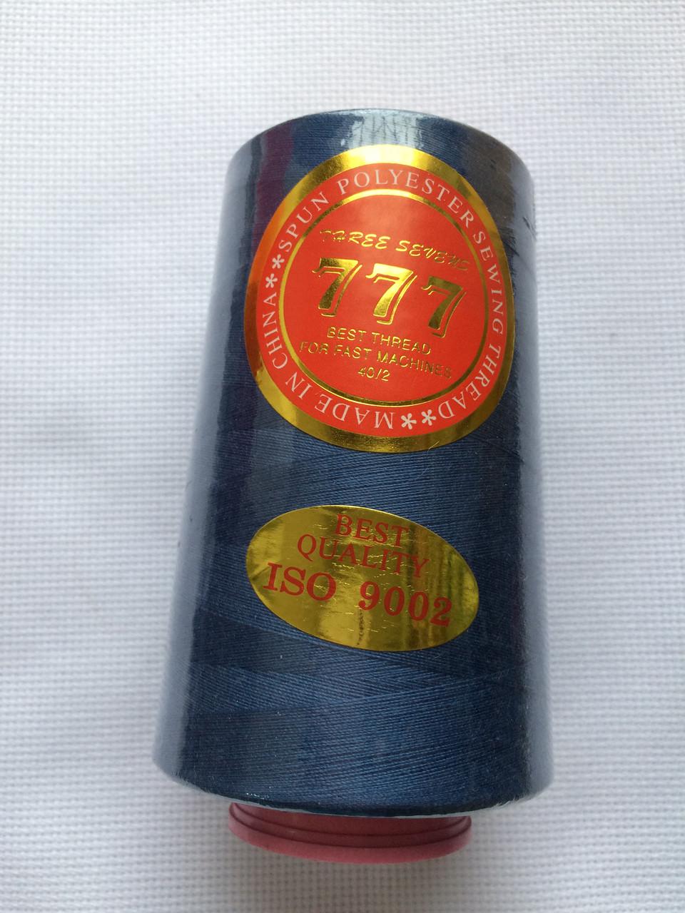 Нитки швейные 777 №40/2 5000 ярд Синий 138