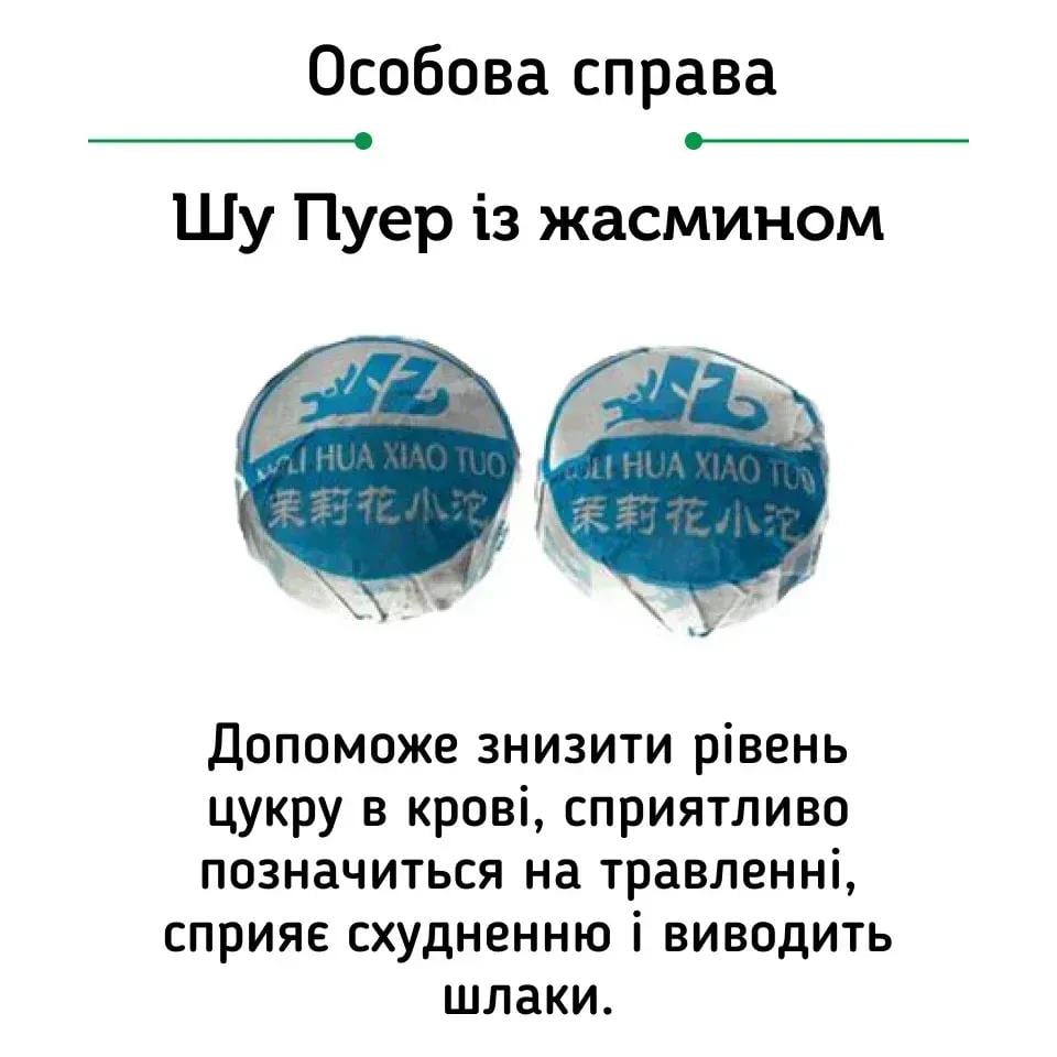 Подарочный набор чая Світ чаю Супер Микс Шу Пу Эр 20 шт. 10 видов (40003) - фото 9
