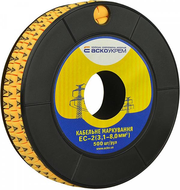 Маркер кабельный АСКО-Укрем EC-2 символ A 3,1-8 мм2 500 шт./рул. Желтый (A0150080059)