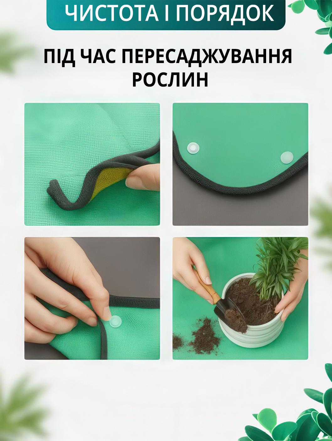 Килимок для пересадки та догляду за рослинами Зелений - фото 5 Килимок для пересадки та догляду за рослинами Зелений - фото 5